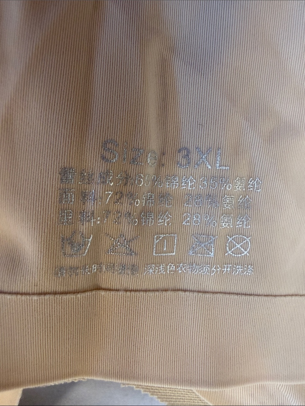 NWOT Seamless Lace Wireless Bra - beige - Picture 3 of 5